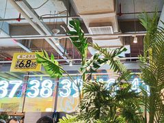 -卡朋西餐(悦汇城店)