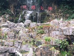 -陶祖圣境风景区