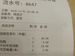 -百家鸡味馆(清泰店)