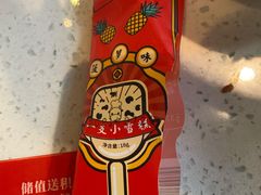 -左庭右院鲜牛肉火锅(苏州园区永旺店)