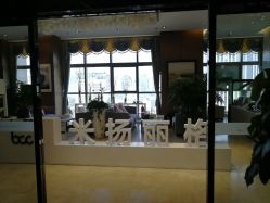 -北京米扬丽格医疗美容·联合丽格鼻整形中心