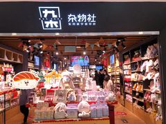 -凯德MALL(望京店)
