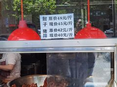 -石家猪蹄(徐家湾店)