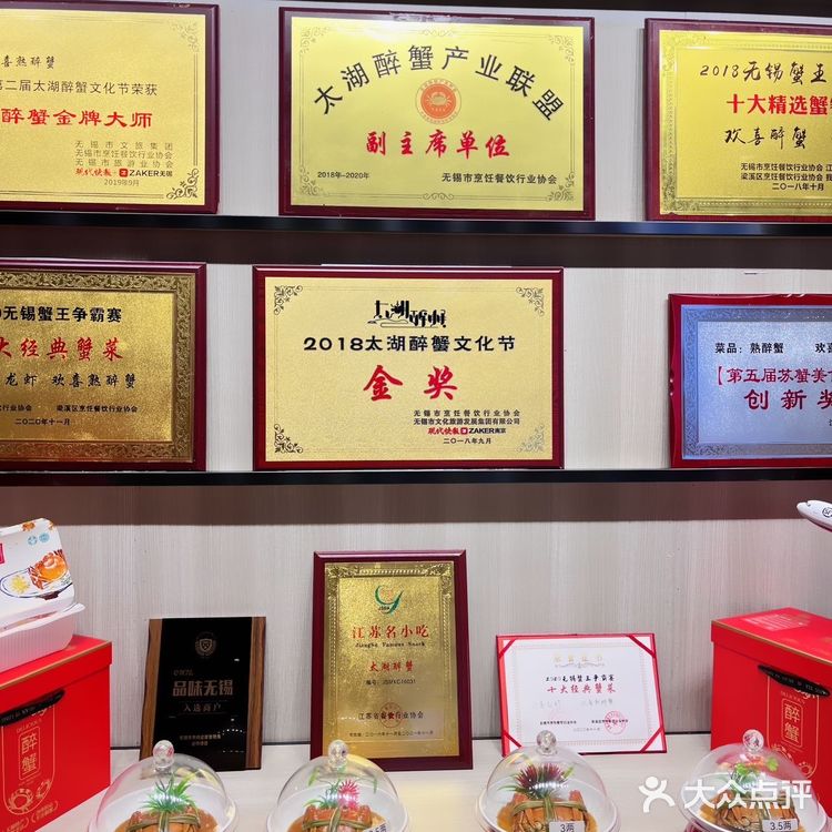 中秋送礼必选欢喜醉蟹‼️