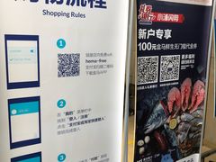 -盒马鲜生(莱蒙都会店)