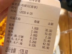 账单-拿渡·水煮鱼 麻辣香锅(西单大悦城店)