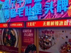 -大龙燚火锅(天安云谷店)