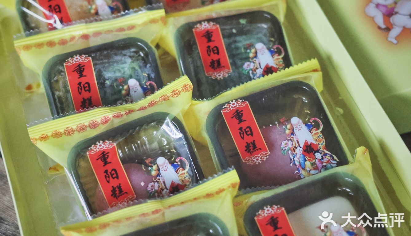 老字号“沈大成”重阳糕 ‼️ 九九重阳