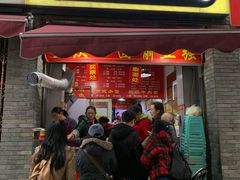 门面-花市豌杂面(民生路店)