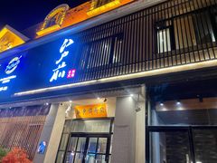 门面-江户前寿司(好运街店)