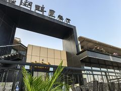 -甬妈妈湖畔里餐厅(唐山南湖旅游景区店)