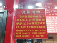 -阿捡忭京炸鸡(韭菜园总店)