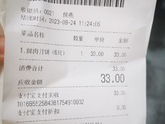 -德兴馆(广东路总店)
