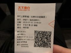 -SFC上影影城(北京大兴龙湖天街IMAX店)