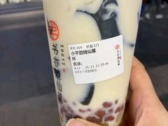 小芋圆烧仙草-书亦烧仙草(紫荆广场店)