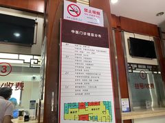 -上海交通大学医学院附属第九人民医院黄浦分院(中医门诊部)