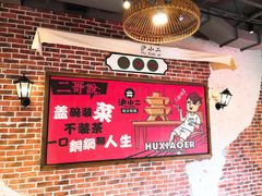 -炉小二铜锅牛蛙•川湘菜(三里屯店)