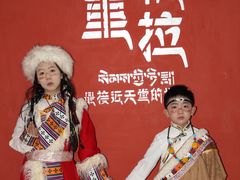 -藏味八珍特色火锅