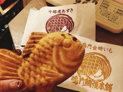 红-鳴門鯛焼本舗(天神橋３丁目店)