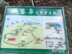 -鹅銮鼻公园