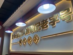 -银记肠粉店(北京路店)