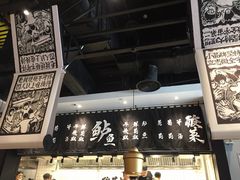 -太二酸菜鱼(石家庄万象城店)