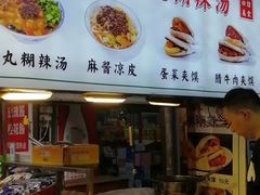 -清真马文肉丸胡辣汤(回民街店)