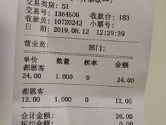 账单-都恩客(高岛屋百货店)