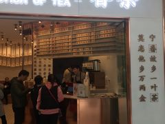 门面-眷茶臻选(中原万达店)