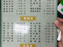 -马相卿特色烤肉面食馆(虎台店)