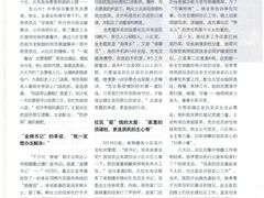 -上海报业大厦