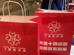 -丁香西饼屋(桂林路店)