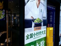 -费大厨辣椒炒肉(黄兴中心广场店)