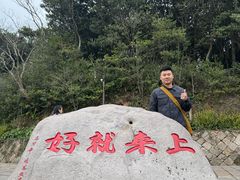 -普陀山风景区-佛顶山
