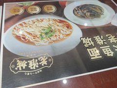 -老淮城·长鱼面(河下古镇店)