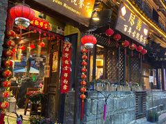 门面-尽善百年古院餐厅(王家老宅店)