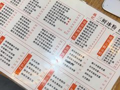 -钱记三鲜冰粉