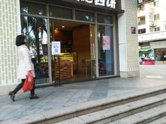 门面-美心西饼mx cakes(市桥站店)