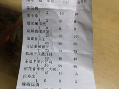 账单-望湘园·湖南菜(宏伊店)