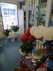 -SOR索尔祛痘·面部肌肤科学管理