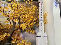 -诚毅科技探索中心