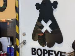 -BOPEYE·波派炸鸡(九霄天地店)