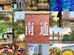 -南通濠河风景名胜区