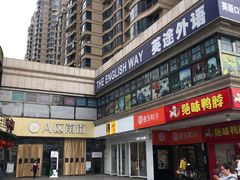 门面-曼哈顿商业广场(升龙广场店)