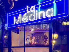 -La Medina餐厅(亮马河南路店)
