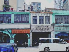 -妈阁铭记澳葡美食