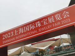 -东浩兰生上海世博展览馆