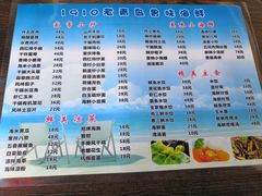 -1910老鲁味海鲜·戳子肉·青岛菜(金沙滩店)