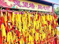 -广州莲花山旅游区