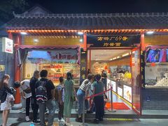 -方砖厂69号炸酱面(方砖厂胡同店)
